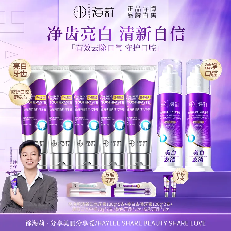 徐海莉清新口气亮白净齿牙膏（海风薄荷香型）