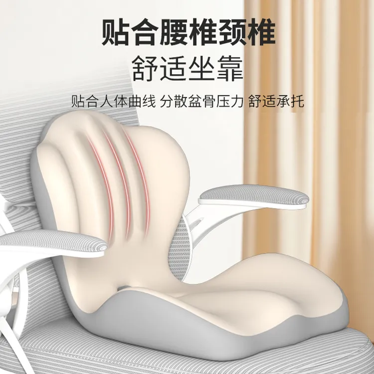 坐垫靠背一体屁垫椅垫办公室久坐不累神器美臀垫尾椎减压护腰座垫