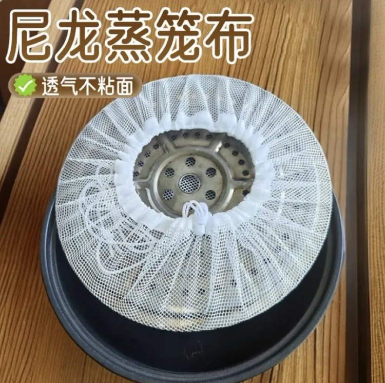 【到手2个】束口尼龙蒸笼布家用透气蒸锅布蒸馒头包子网袋网兜zx商品图
