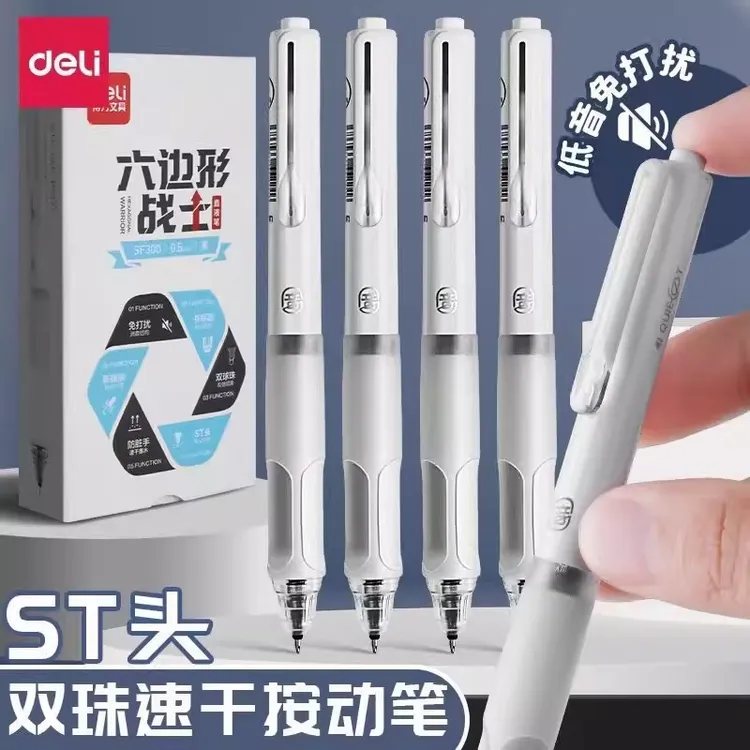 得力六边形战士静音笔按动中性笔速干双球珠ST头适用图书馆自习室