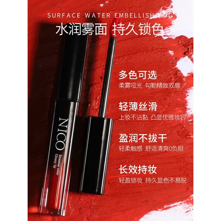 Nico丝绒雾面哑光唇釉持久不易脱色口红平价唇彩唇蜜学生款小众女