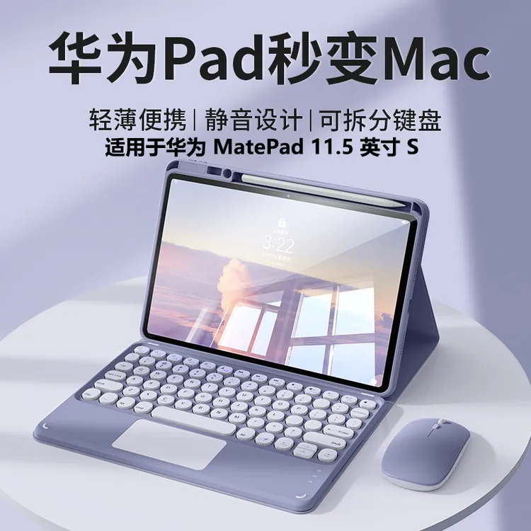 适用于华为MatePad 11.5 S蓝牙触控键盘无线鼠标磁吸保护壳带笔槽