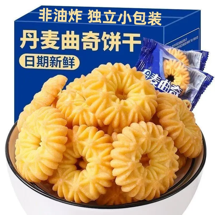 【100包/箱】丹麦曲奇皇冠酥性饼装办公室休闲食品零食奶香饼干10包