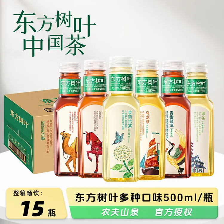 农夫山泉东方树叶茉莉花500ml*15夏日解渴茶饮料水夏天必备无糖茶