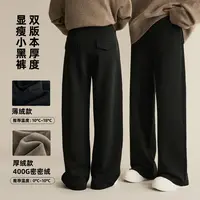 【超显瘦℃+】显瘦休闲新款亲子薄绒阔腿裤8445D-1/8445D-2