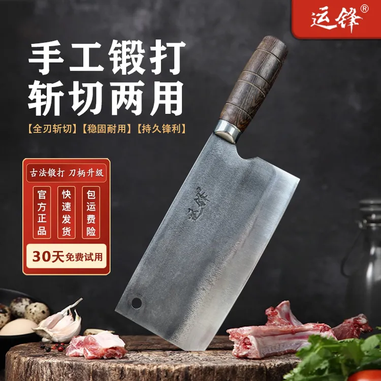 运锋1.2斤圆柄手工锻打炮弹钢厨房专用菜刀锋利超快免磨刀具