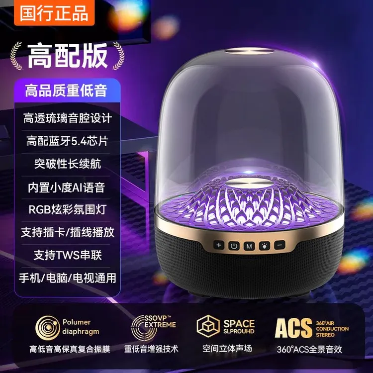 音有【官方】曼哈琉璃5代蓝牙音响华强北四电脑插卡音箱顿4重低音炮