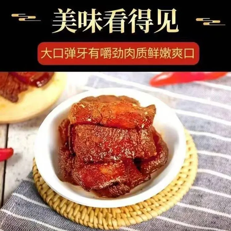 黄和纪脆皮烧烤五花肉三种口味开袋即食
