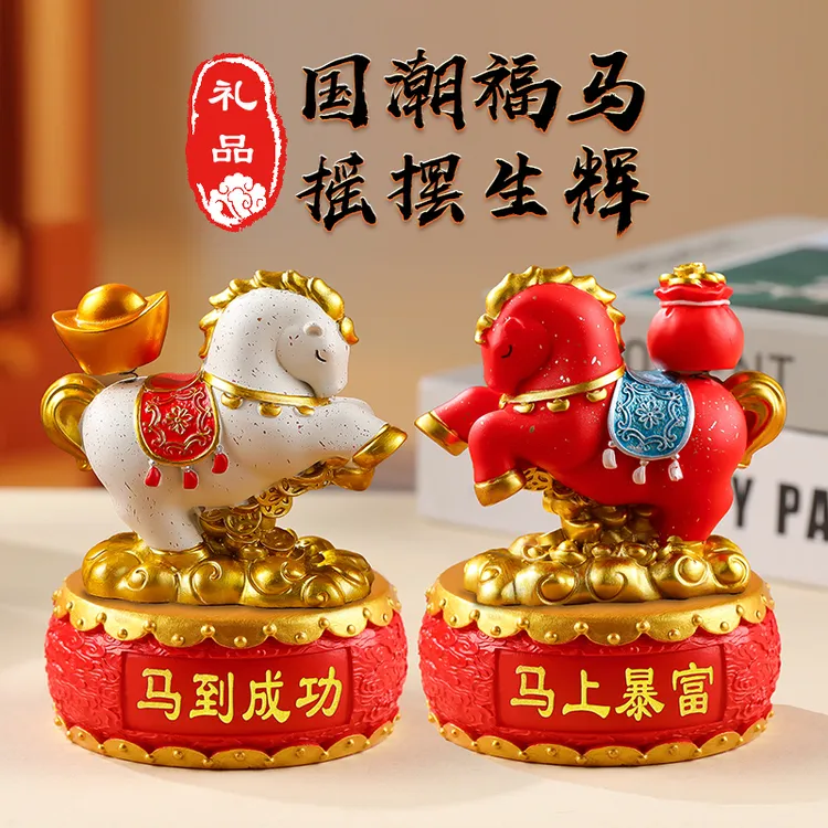 国潮马年小摆件生肖马2026新款春节圣诞送客户礼物新房摆设暴富马