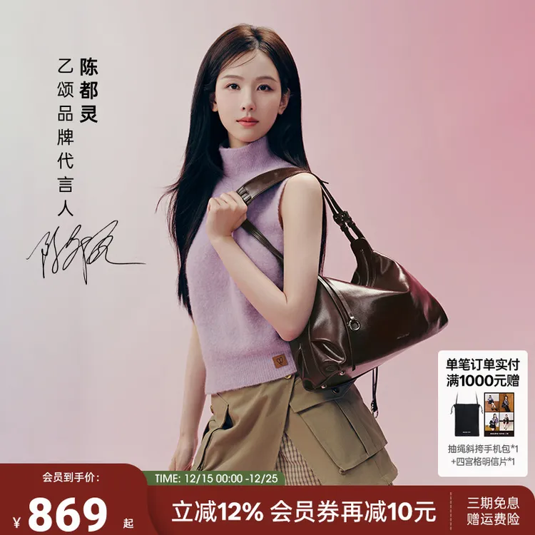 【陈都灵同款】AmazingSong乙颂甜甜圈HOBO大号秋冬百搭单肩斜挎包