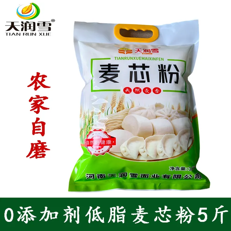 【农家自磨麦芯粉】0添加剂河南低脂小麦面粉中筋面粉5斤/袋天润雪