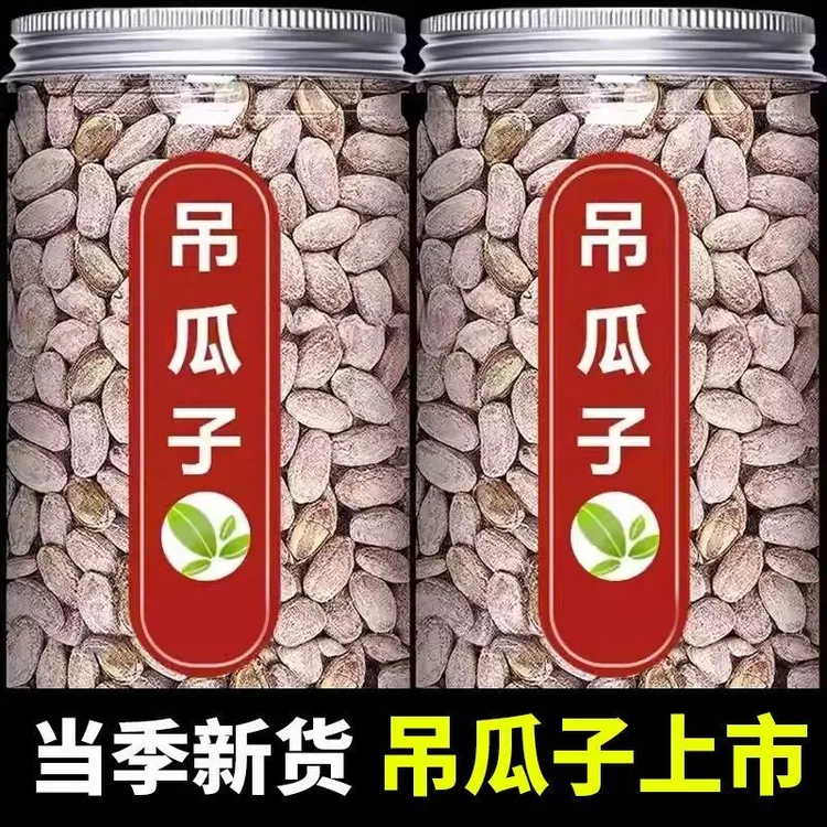 【两瓶共一斤】新货大颗粒吊瓜子奶油味椒盐味口味香脆营养炒货毛重商品图