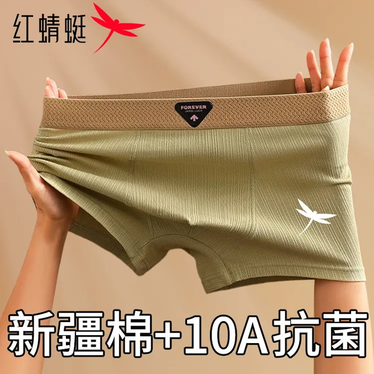 红蜻蜓10A抑菌复古男士内裤棉质平角裤男新款个性舒适透气四角裤