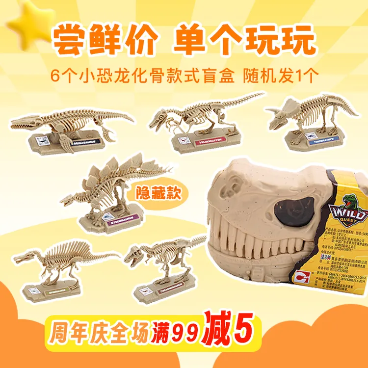 集美玩具原创设计益智儿童科普玩具恐龙头鲨鱼头化骨恐龙模型盲盒