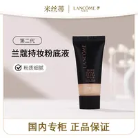 兰蔻新持妆粉底液Po-01二代 5ml