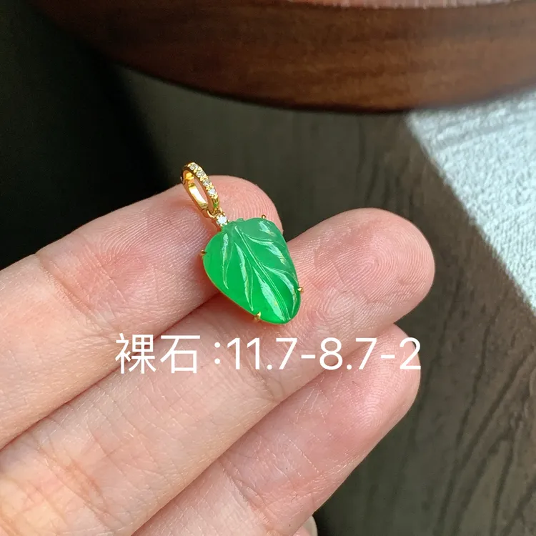 阳绿叶子小提溜吊坠A 1129天然缅A翡翠 18k金镶裸石11.7-8.7-2mm