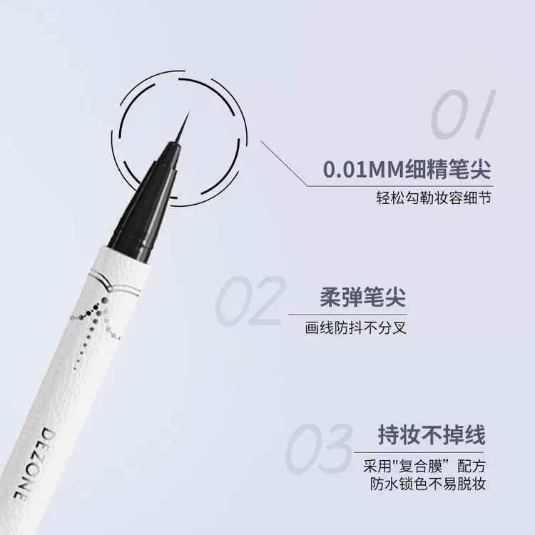 DEZONE/黛莊0.01针细仙女棒眼线笔不晕染显色