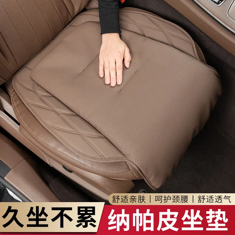 奔驰迈巴赫同款汽车坐垫S级纳帕皮座垫亲肤打孔透气四季通用