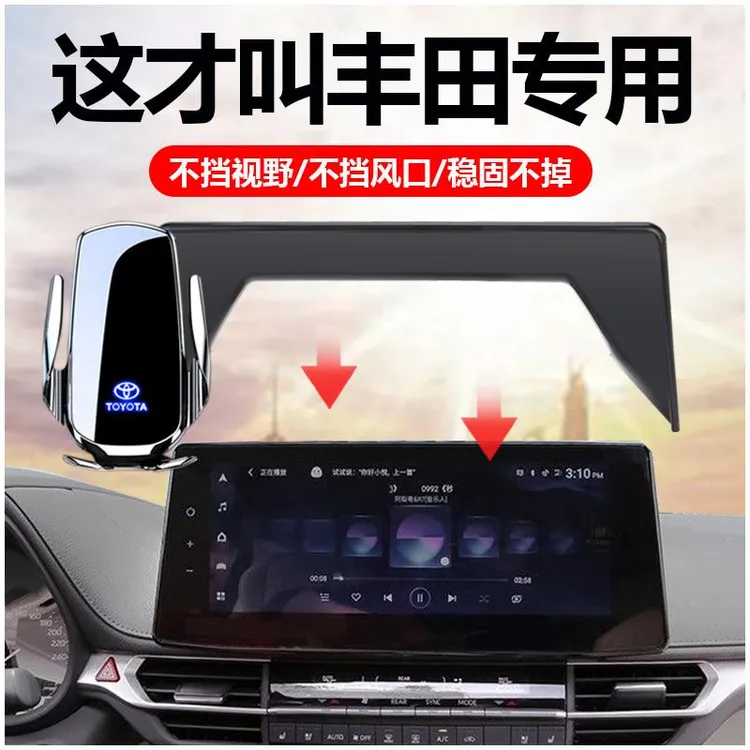 26款2025丰田专用车载手机支架导航专用无线充稳固导航架车内用品商品图