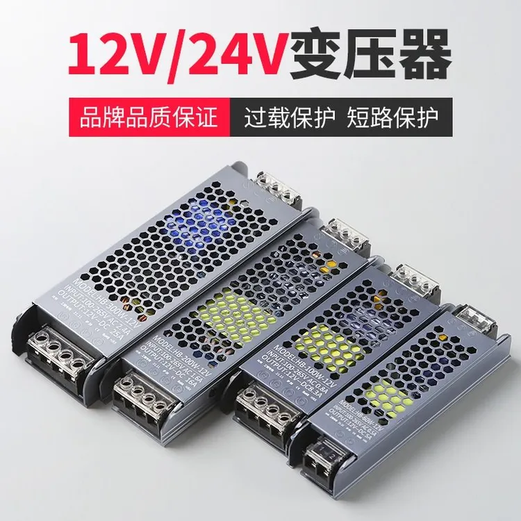 LED线型灯变压器 220转12v24v开关电源灯带工程超薄灯箱黑金刚