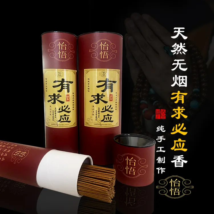无烟檀香环保香天然香手工香通用香家用香竹签香家用香檀香薰