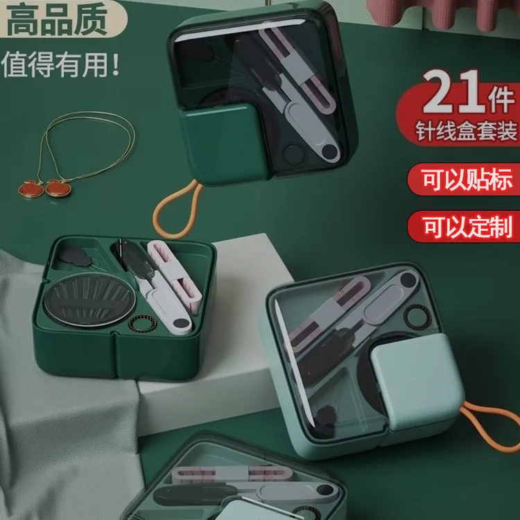 轻奢家用针线盒高档便携多功能实用手缝针线缝纫工具针线包收纳盒