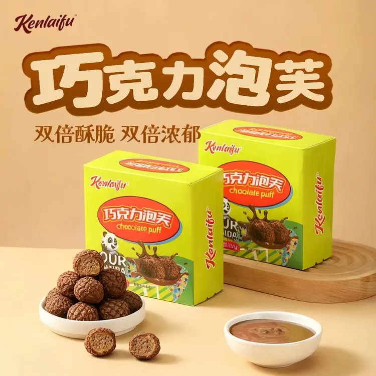【新日期】泡芙巧克力纯可可脂办公室零食休闲冬日圣诞节礼品