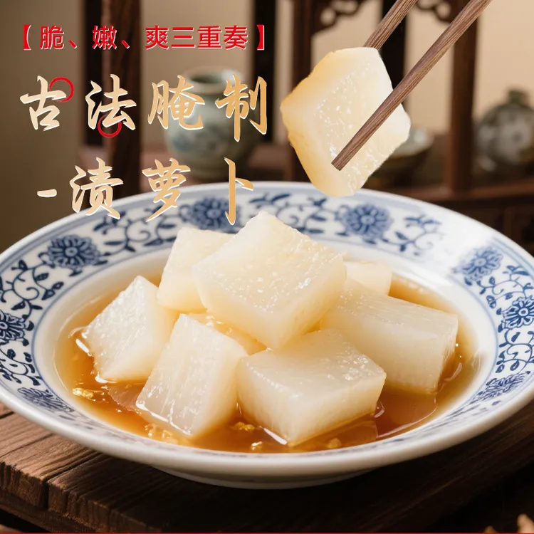 卜小白腌萝卜脆爽酸甜捞汁韩式渍萝卜办公零食下饭开胃泡菜咸菜