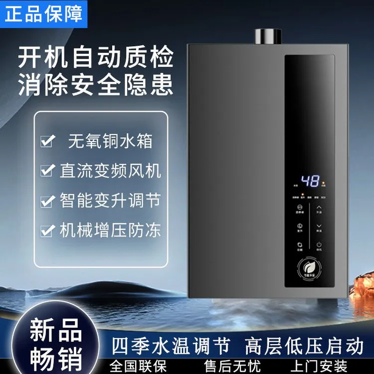惠普好太太燃气热水器家用天然气智能恒温液化气低压启动强排式