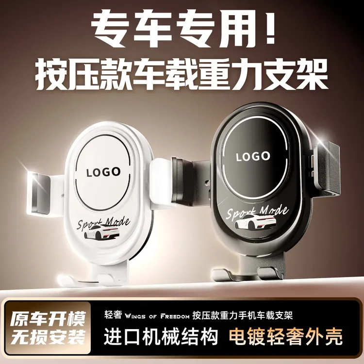 【安瑞】适用TAN歌 TU岳 TU观 PA萨特探岳速腾车载手机支架