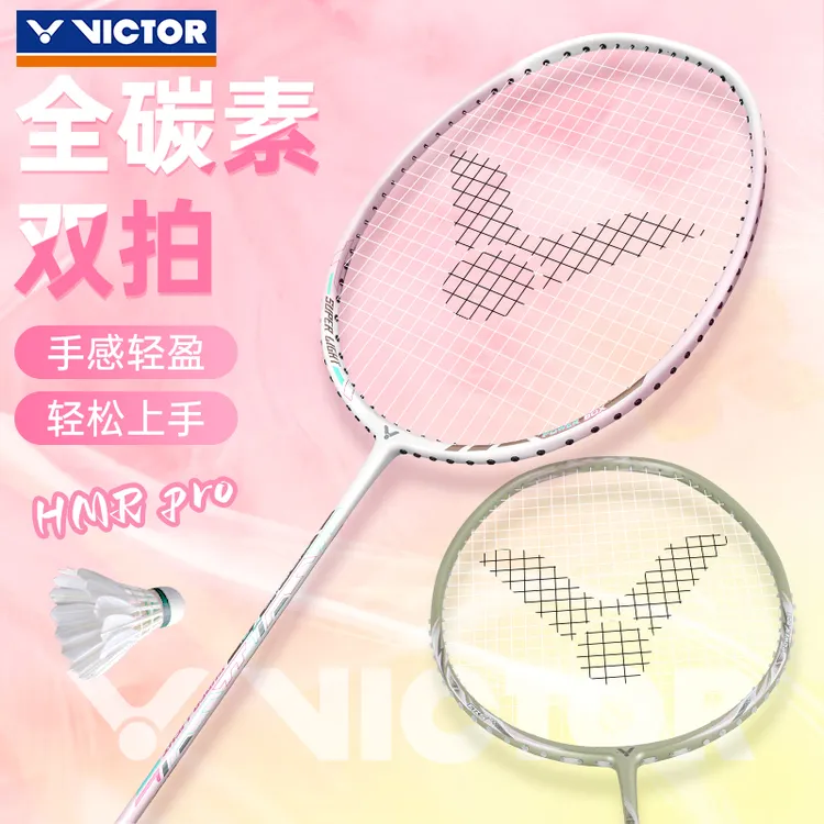 正品VICTOR胜利羽毛球拍威克多攻守兼备碳素高磅进攻入门双拍TK8