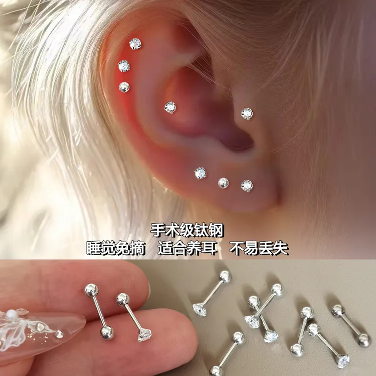 钛钢耳饰 小钻双头防堵华子耳钉女钛钢养耳洞睡觉免摘耳骨钉耳饰