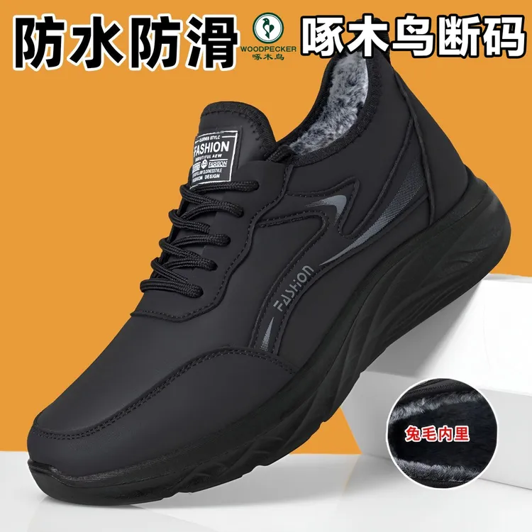 啄木鸟冬季男款保暖皮面超轻聚氨酯软底防滑耐磨防臭男士休闲棉鞋