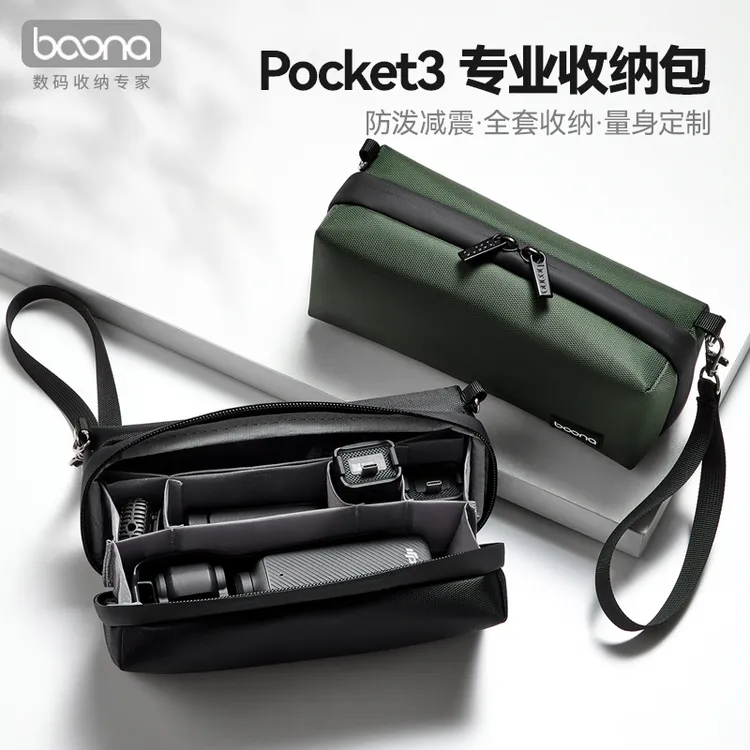 适用大疆osmo Pocket 3收纳盒DJl手持灵眸口袋相机便携配件保护套