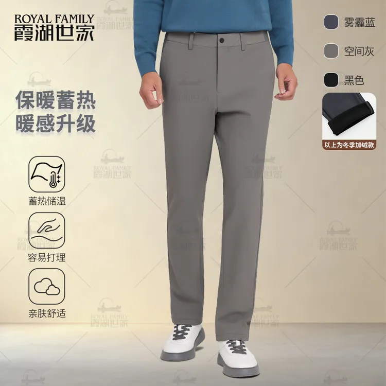 【高尔夫总裁休闲裤】霞湖世家 挺括有型舒适易打理男士商务裤 C352