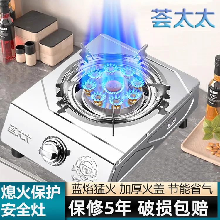 带自动断气装置家用煤气灶单灶天然气液化气猛火灶节能台式燃气灶