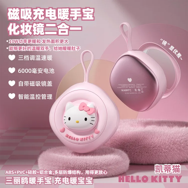 HELLO KITTY/凯蒂猫化妆镜暖手宝大容量8小时暖手神器送女生礼物