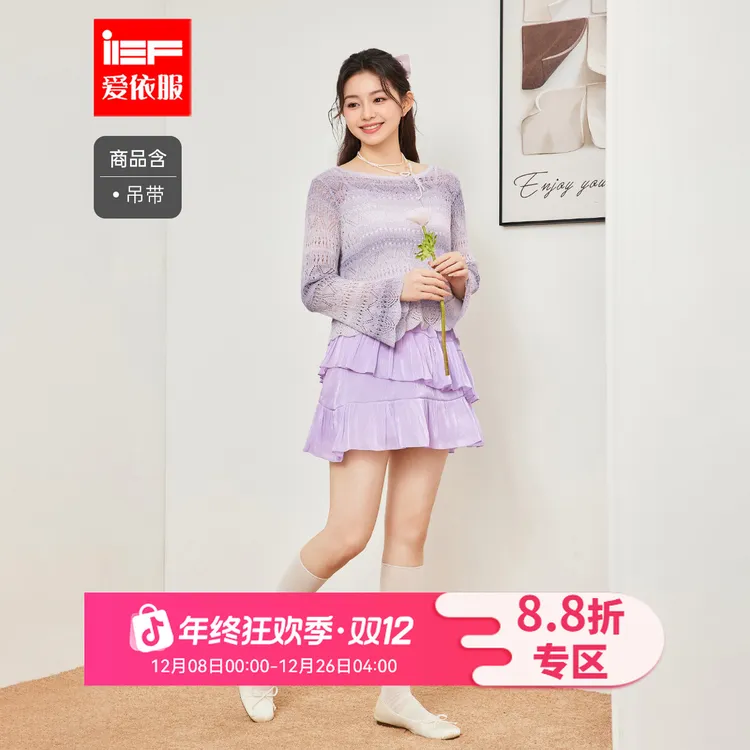 IEF/爱依服【微胖】大码女装2025夏秋新款甜美温柔风百搭上下套裙