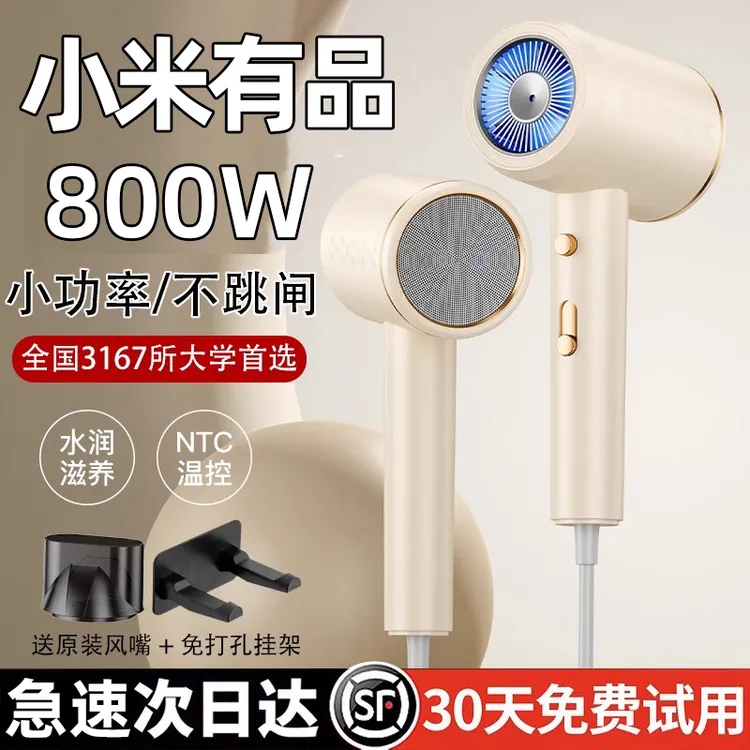 小米有品小功率电吹风机宿舍用800w学生专用负离子护发便携吹风筒