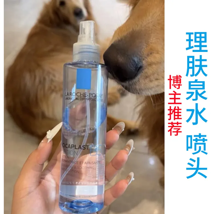 法国理肤泉B5爽肤水喷头泵头柔肤水200ml按压头盖子翻盖头喷雾头