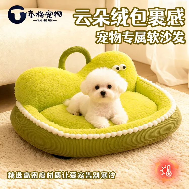 狗窝四季通用猫床猫咪睡窝可拆洗柔软亲肤猫垫加厚加高猫沙发猫窝