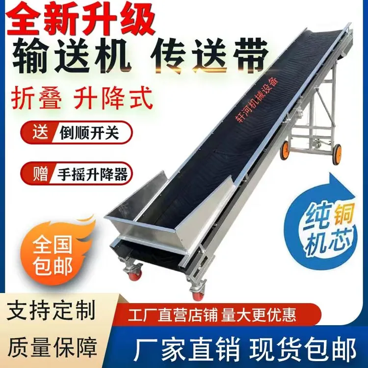 3面围挡草料散料小型输送机折叠式升降式移动式装车防滑传输带