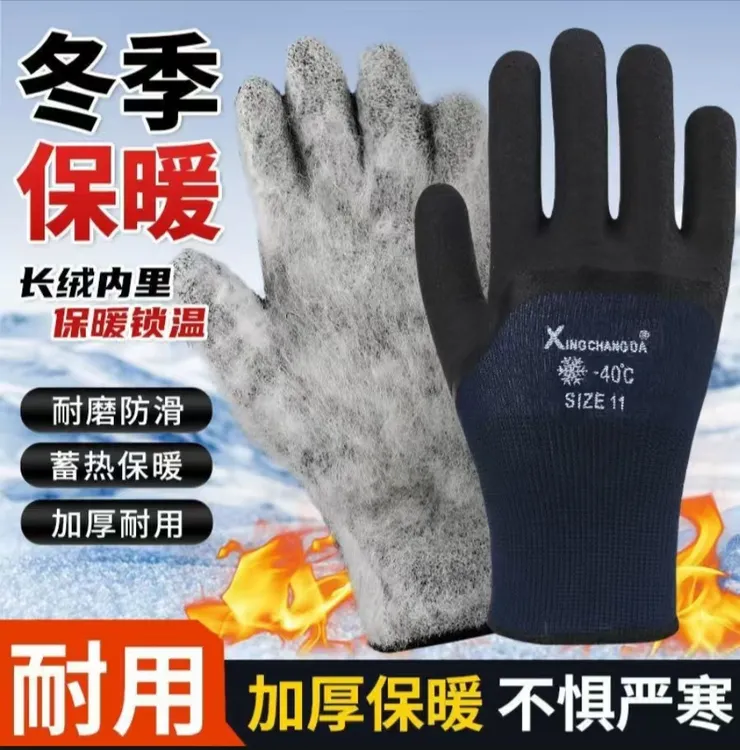 冬季加厚加绒长毛绒防风保暖御寒耐磨防滑干活户外工作劳保手套