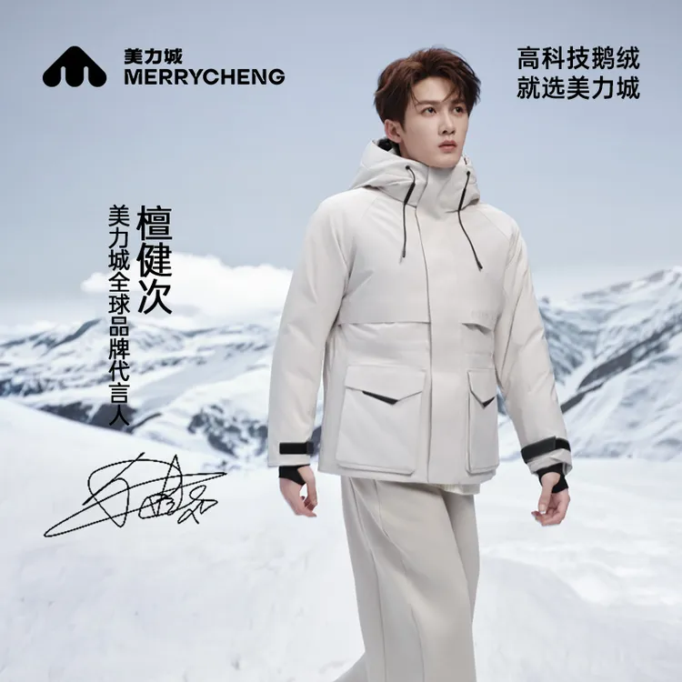 【檀健次同款】美力城钛金系列鹅绒服运动户外防风保暖冲锋衣135
