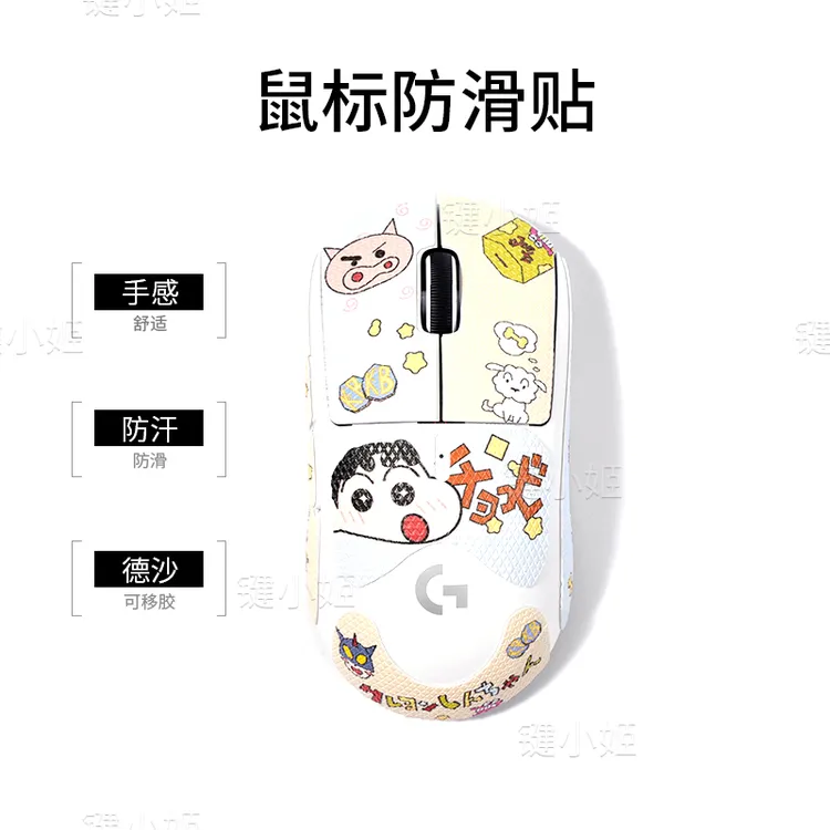蜡笔小新gpw1234代朱雀鹰眼高颜值狗屁王二三代金刚小狗鼠标贴纸