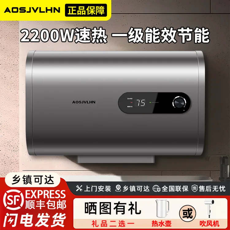 AO史密思家用节能速热储水式电热水器一级能效适合卫生间洗澡淋浴