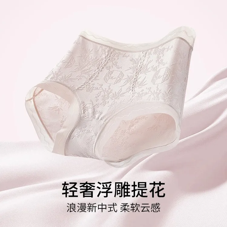 「梅兰竹菊」新中式国风浮雕提花内裤中高腰女加长抑菌底裆双11好物