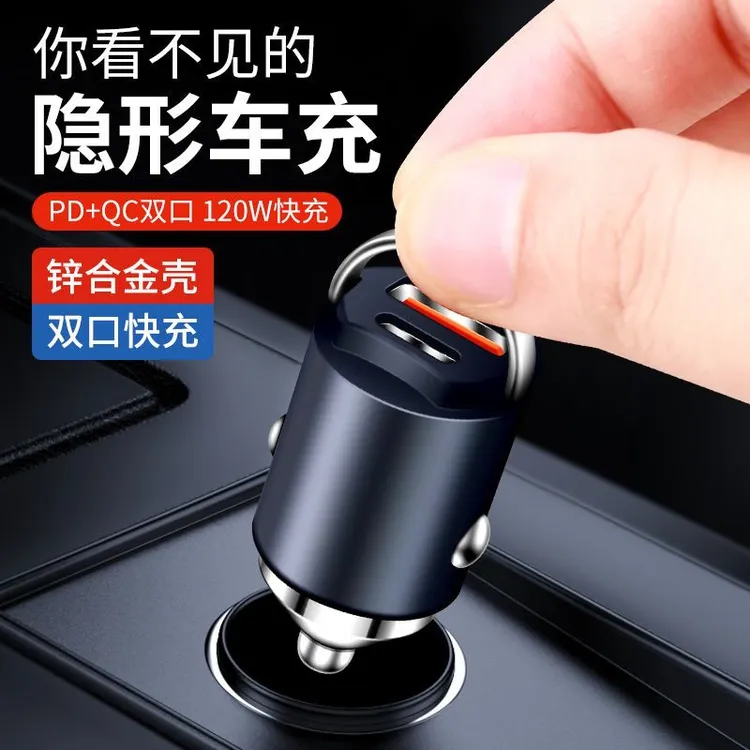 迷你隐形车载充电器充电头USB超级快充车充闪充充电点烟器转换头商品图