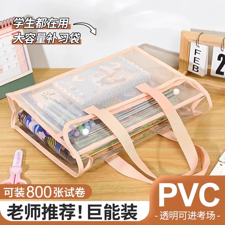 学生考试专用学习袋透明PVC防水双层大容量手提拎书补习收纳袋