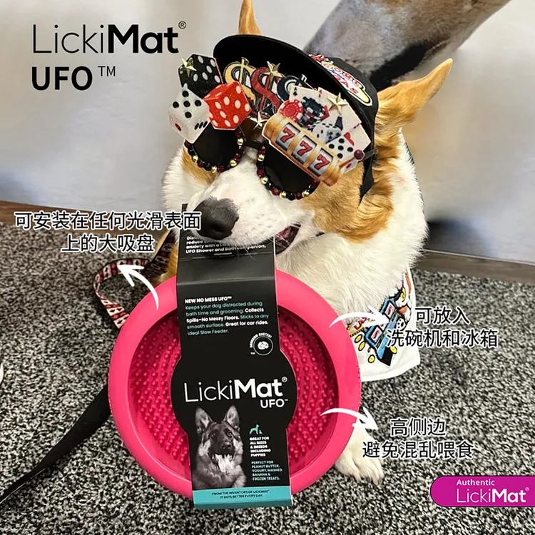 LickiMat天然橡胶系列慢食碗酸奶杯